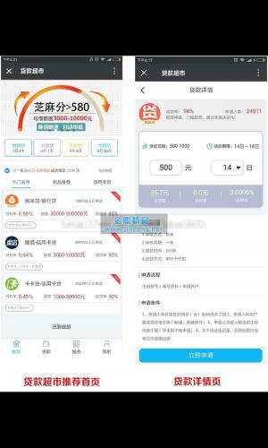 网贷超市3.0.0 开源版 完美三级分销系统 第三方通用功能模块