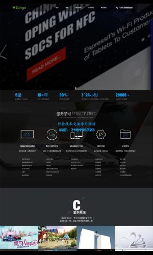 黑色大气的网络网站服务公司静态网站HTML模板