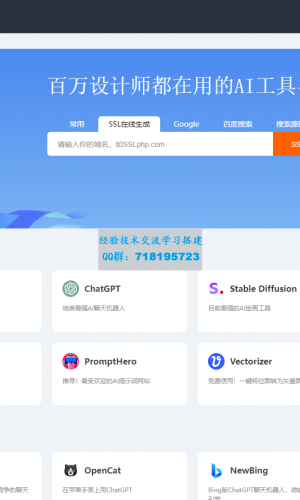 thinkphp开发ai网址导航源码