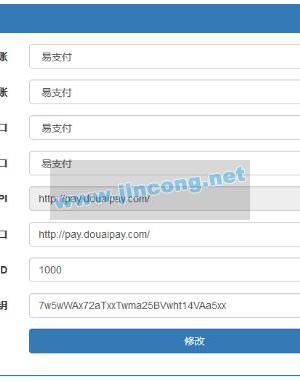 最新代刷跳彩虹易支付认证插件