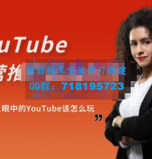 外国人眼中的YouTube该怎么玩？Elisa・YouTube运营推广实战技巧