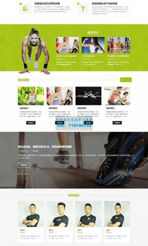 HTML5响应式健身俱乐部类网站源码 绿色健身pbootcms网站模板
