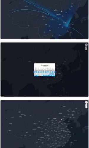 网站访客大数据腾讯地图API展示源码