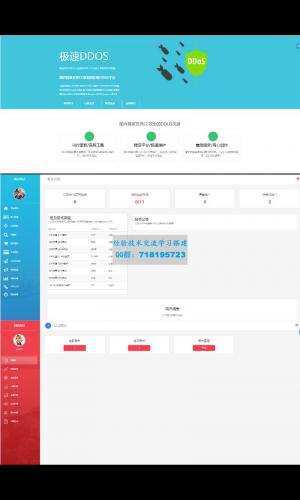服务器网络DDOS压力测试平台源码