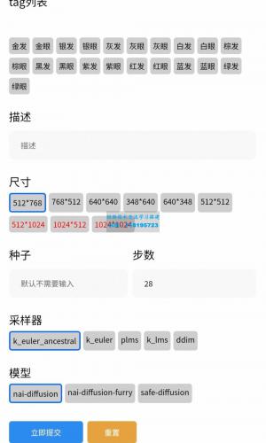 2023 NovelAI 二开绘画微信小程序源码 有后台