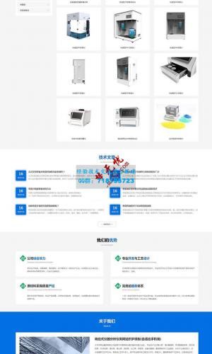 响应式仪器分析仪化工医疗器材网站源码 dedecms织梦模板(自适应手机)