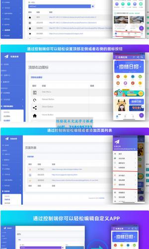 网站转换APP源代码 WebAPP源代码 网站生成APP源代码 Flutter项目 带控制端