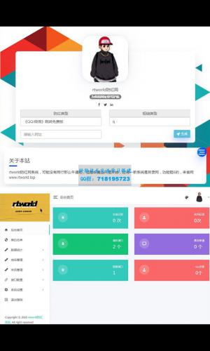 PHP开发的Rtworld域名防红系统源码 开源全解密 可二开