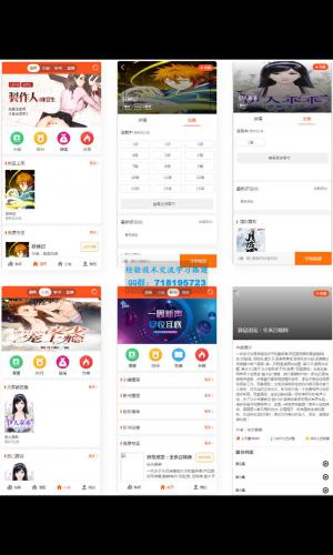 2021带采集/漫画小说听书三合一分销平台源码/带视频教程