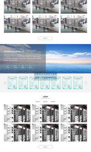 响应式HTML5蓝色环保机械设备网站源码 环保科技公司网站pbootcms模板