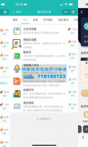 ChatGPT聊天微信小程序源码适配H5和WEB端