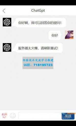 最新手机版ChatGPT开源php源码+实测可用