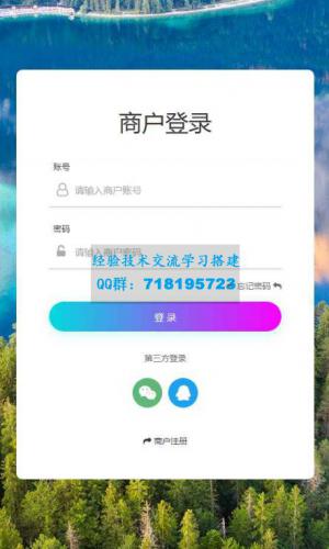 价值4999的码支付商业版 完美修复可运营