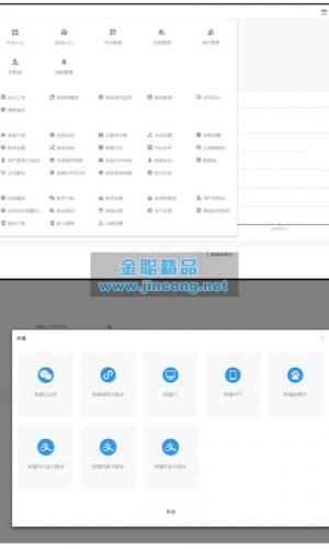 weiqing2.0.2+打包4G的weiqing模块跟小程序（四月最新）+weiqing入门视频安装教程【大合集打包】