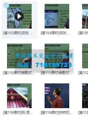 桥梁工程师速成班视频教程