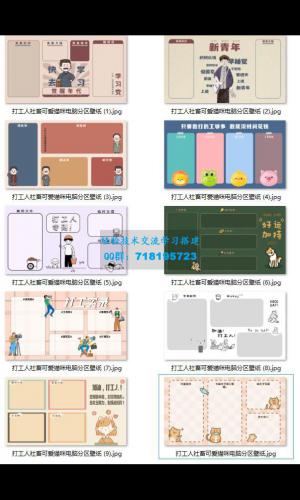 电脑分区壁纸：打工人学习系列，高清电脑分区壁纸下载