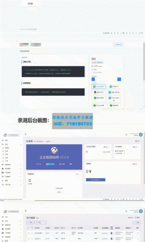 新版支付接口超多的发卡网源码