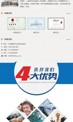 响应式食品包装类网站源码 HTML5自适应质量检测类网站织梦模板