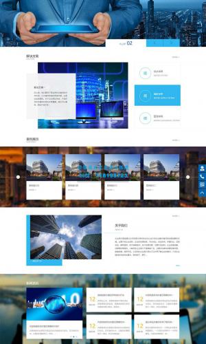 蓝色通用企业电子科技网站源码 电子智能系统设备网站pbootcms模板