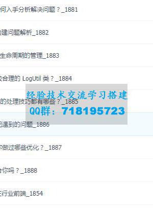 Android工程师进阶34讲