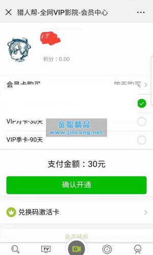 最新VIP影院电影电视剧小程序源码 weiqing微赞破解模块 手机+PC版