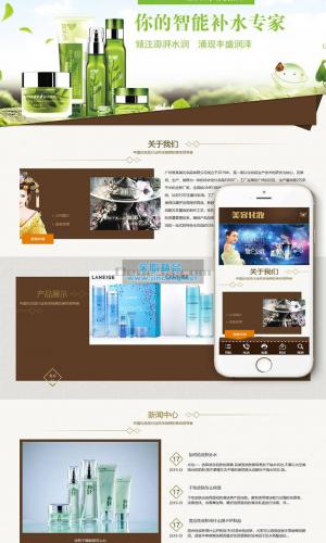 化妆美容香水类网站源码 dedecms织梦模板