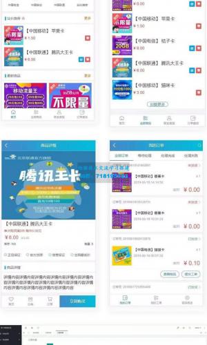 实体售卡商城系统源码 联通移动电信卡销售源码流量卡商城源码 免登录