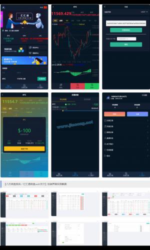 八方微盘系统 / 汇汇通微盘usdt支付 汇汇通微盘usdt支付完美运行版 + 完整数据 + K线正常 + 3种语言