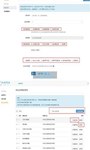 消息助手 1.2.9 开源版 突破服务号每月4条消息的限制 实现无限推送 第三方功能模块