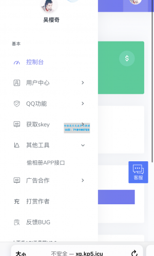 小西瓜API系统集合源码 打包合集