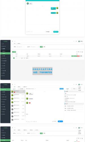 亲测无限坐席在线客服系统源码