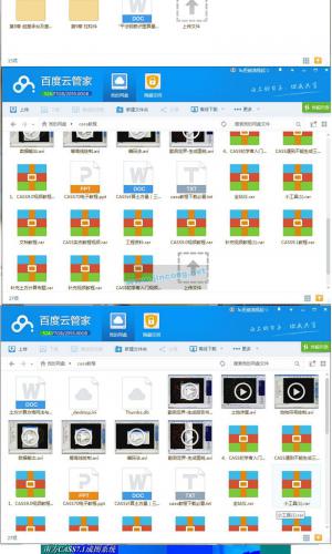 CAD全面教程 南方CASS软件 初学入门精通 有声视频教程大全