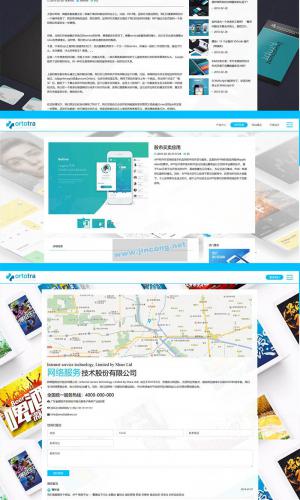 柚子高级企业官网 V1.0.8 原版 weiqing首页
