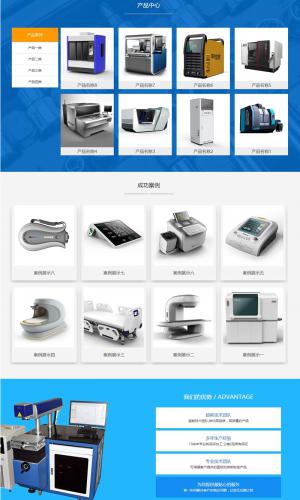响应式精细零件五金类企业织梦模板 html5精密仪器零件五金网站源码下载