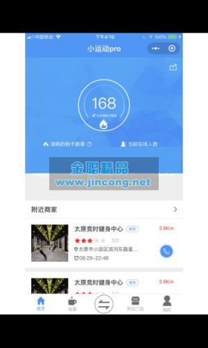 行走的能量 2.0.3 小程序前端+后端 修复页面点不开，错别字问题 前端授权优化 第三方小程序