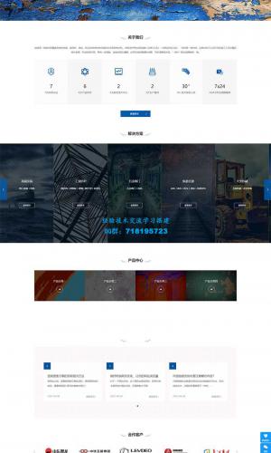 蓝色水性工业漆网站源码 工业油漆pbootcms化工类网站模板