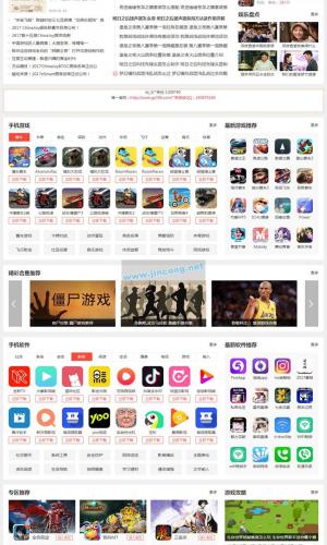 帝国cms仿《优游网》源码 手机游戏网站模板 大气手游网站源码 +手机版+火车头自动采集