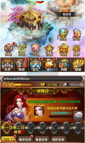 手游【斗破苍穹】2019修复版一键即玩服务端+修复后台闪退+详细教程+安卓端