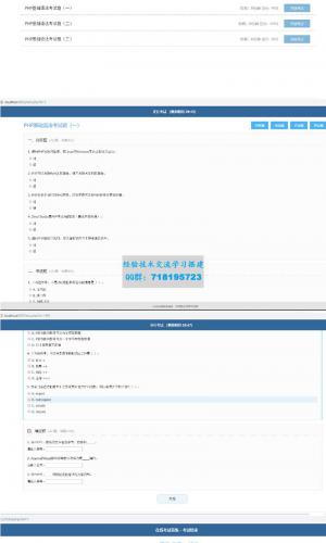 简单的PHP在线考试系统实例源码