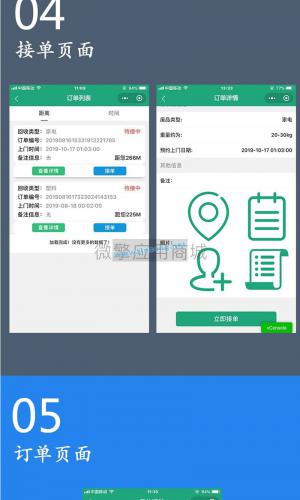 垃圾分类查询宝 V1.0.0 weiqing功能模块