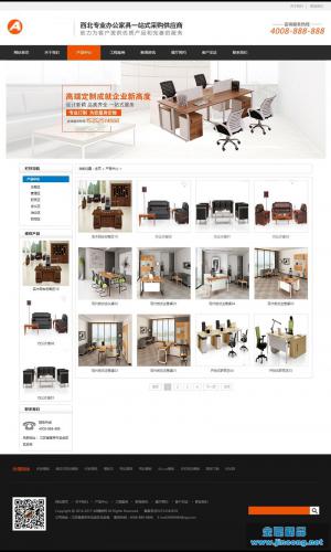 营销型办公家具产品网站源码 办公家具采购网站营销型织梦模板