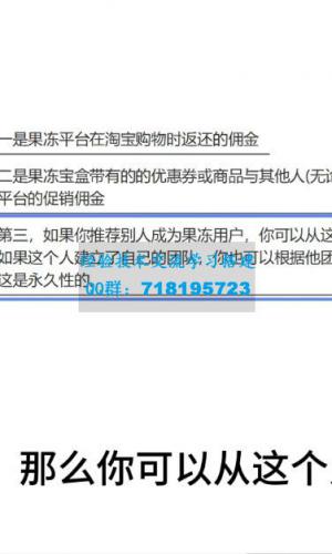 果冻宝盒——利用个人力量在家实现群体扩散，精准引流，获得持续 passiv收入，月入超过9万元