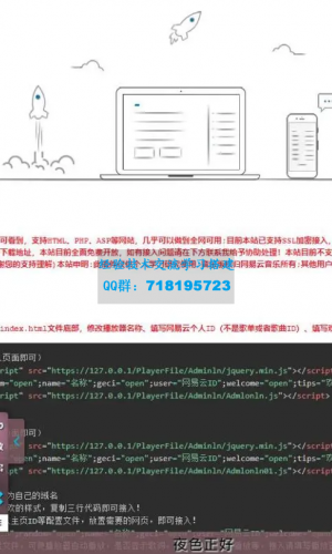 网易云API悬浮音乐播放器源码