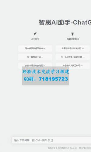 ChatGPT小程序和H5端源码 智思AI助手2.0.3去授权版+搭建教程