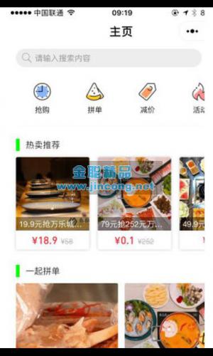 多商家营销活动平台V1.6.3小程序前后端源码，拼团、砍价、秒杀、限时抢购等功能