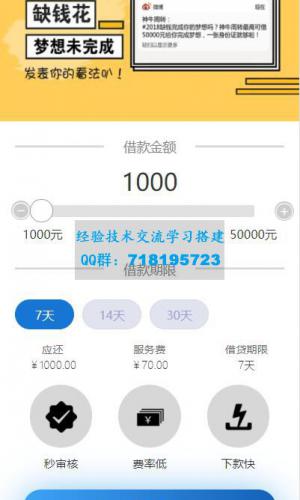 小额现金贷网络贷款系统源码 可打包成APP