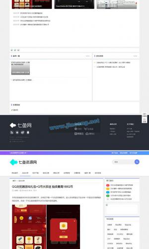 仿七鱼网 QQ娱乐资源网源码 织梦dedecms模板