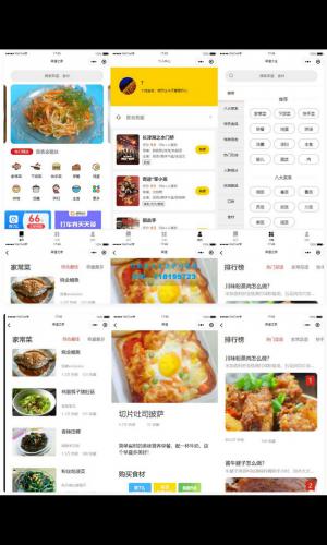 仿京细菜谱微信小程序源码 云开发菜谱微信小程序源码
