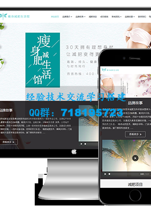 html5响应式女性减肥瘦身保养健身企业网站源码  织梦dedecms模板 (自适应手机)