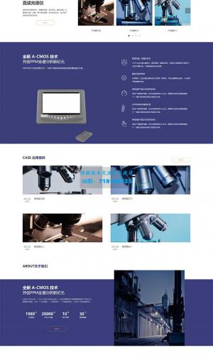 响应式精密仪器设备网站源码 精密仪器设备公司pbootcms网站模板